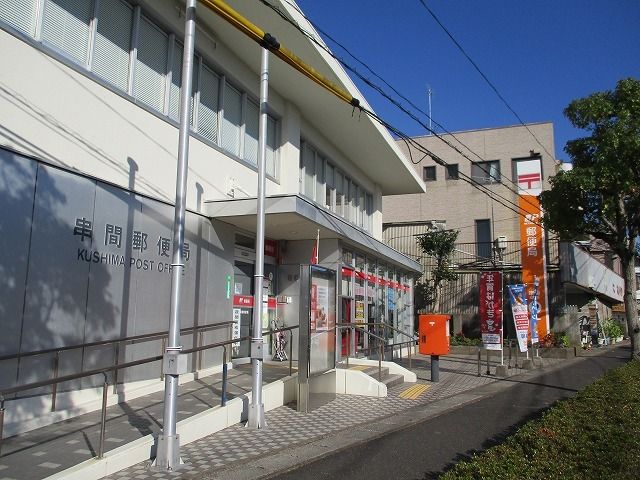 郵便局　串間郵便局（郵便局）まで300m