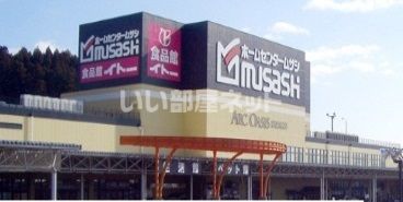 ホームセンター　ホームセンタームサシ 仙台泉店（ホームセンター）まで1584m