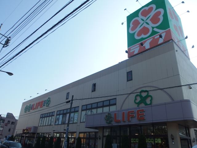 スーパー　ライフ（スーパー）まで1100m