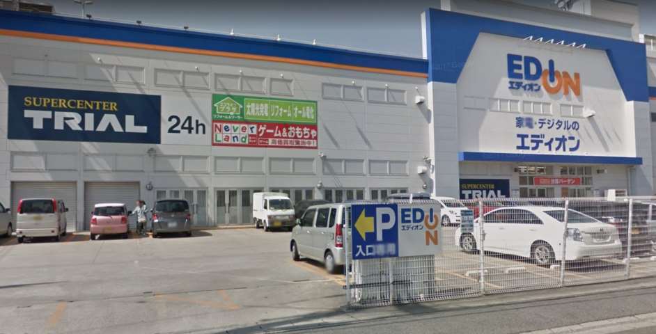 スーパー　スーパーセンタートライアル　大和小泉店（スーパー）まで352m