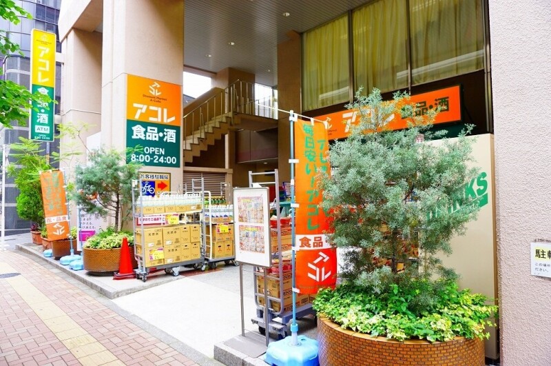 スーパー　アコレ板橋中丸町店（スーパー）まで642m