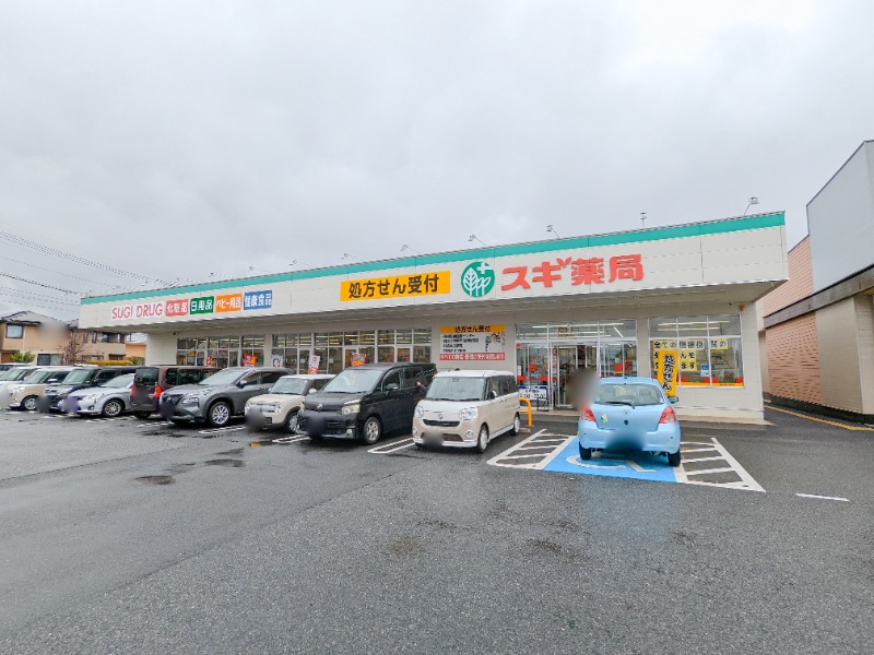 ドラックストア　スギドラッグ群馬町店（ドラッグストア）まで165m