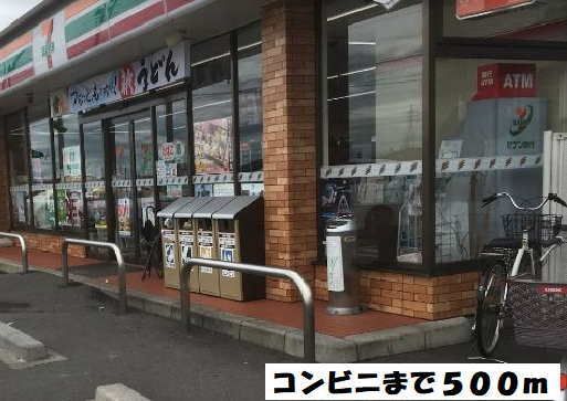 コンビニ　セブンイレブン（コンビニ）まで500m