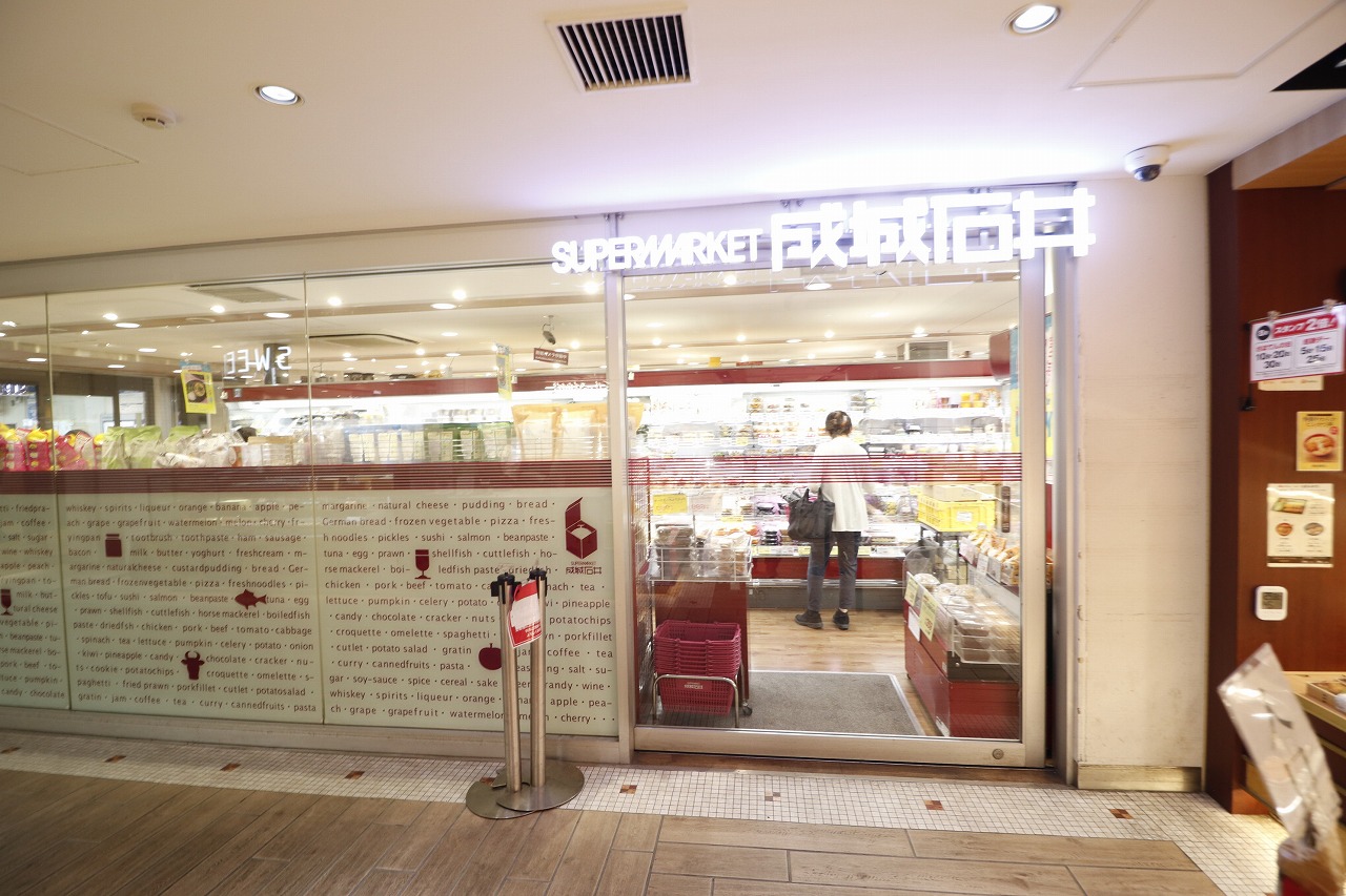 スーパー　成城石井エキア成増店（スーパー）まで640m