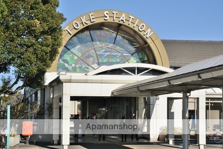 その他　土気駅（その他）まで675m