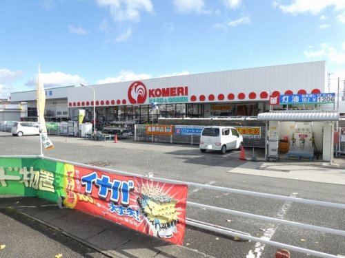 ホームセンター　コメリハード&グリーン瀬上店（ホームセンター）まで655m