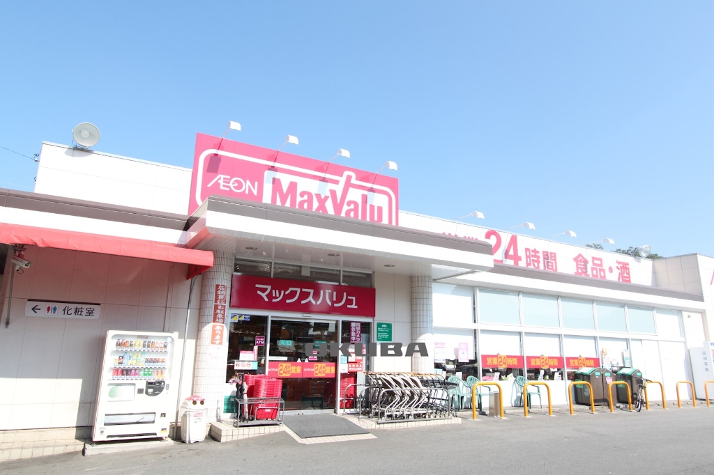 スーパー　マックスバリュ エクスプレス神水店（スーパー）まで533m