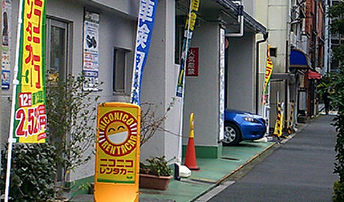 その他　レンタカー（その他）まで230m