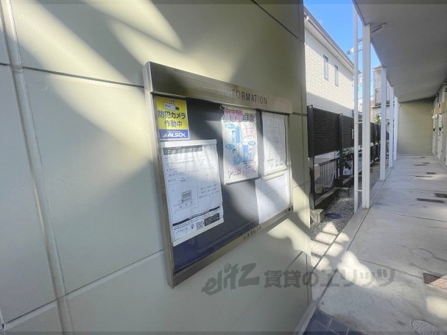 その他共有部分　掲示板