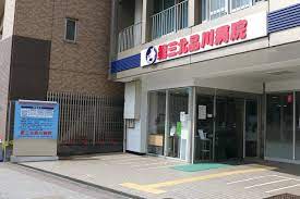 病院　公益財団法人河野臨床医学研究所附属第三北品川病院（病院）まで1114m