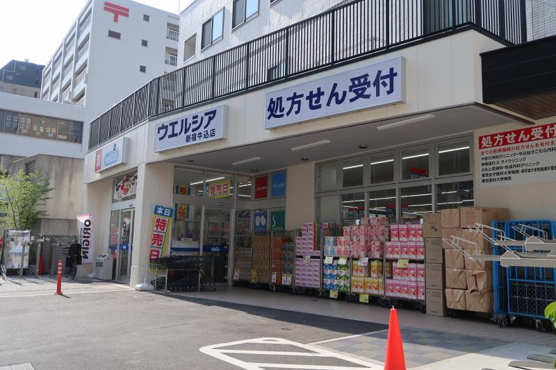 ドラックストア　ウエルシア新宿牛込店（ドラッグストア）まで382m