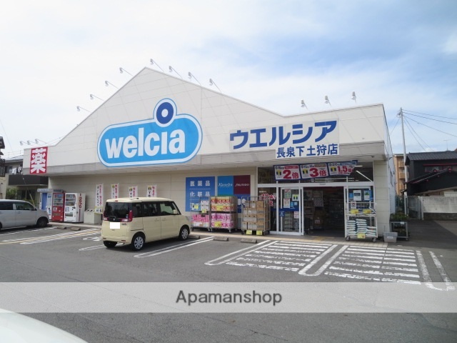 ドラックストア　ウェルシア長泉下土狩店（ドラッグストア）まで559m