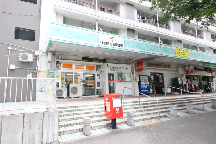 郵便局　郵便局（郵便局）まで650m