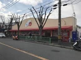 スーパー　バリュー茨木太田店（スーパー）まで1048m