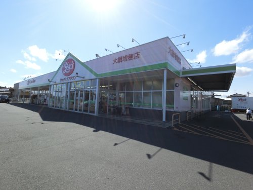 ドラックストア　ヤックス ケアタウン大網増穂店（ドラッグストア）まで1187m