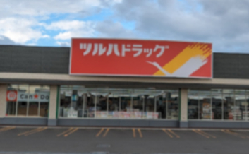 ドラックストア　ツルハドラッグ 百合が原店（ドラッグストア）まで617m
