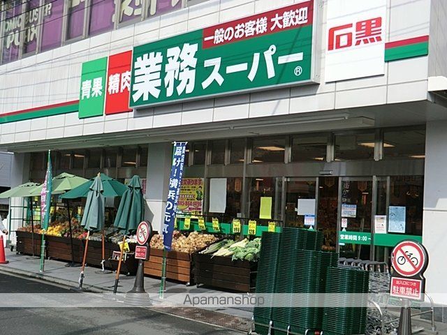 スーパー　業務スーパー戸塚店（スーパー）まで700m