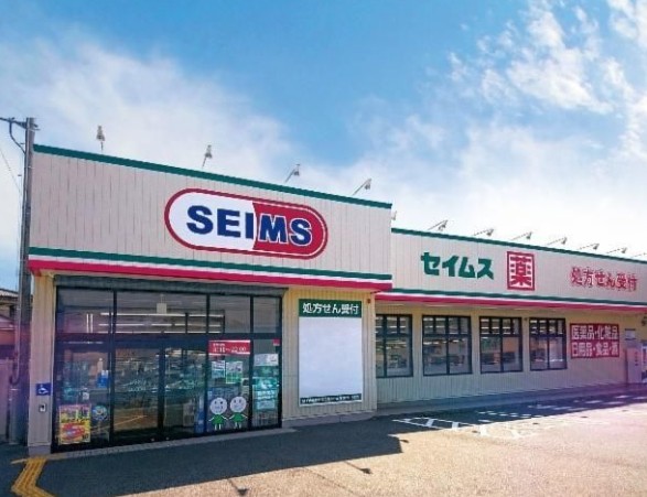 ドラックストア　ドラッグセイムス久が原店（ドラッグストア）まで59m