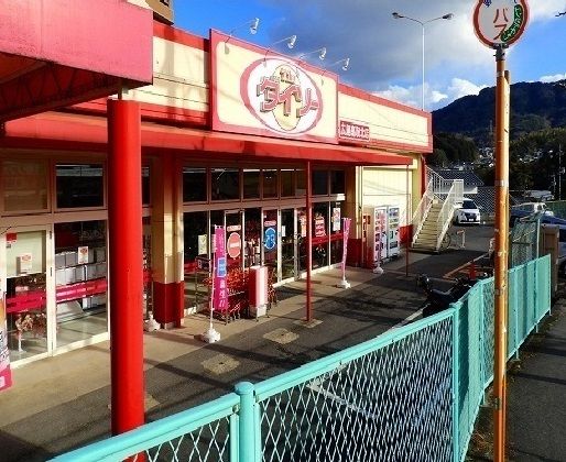 その他　ダイソー　高取店（その他）まで1600m