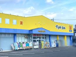 ドラックストア　ヘルスバンク国府宮店（ドラッグストア）まで673m