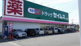 その他　ドラッグセイムス小倉貫店（その他）まで754m