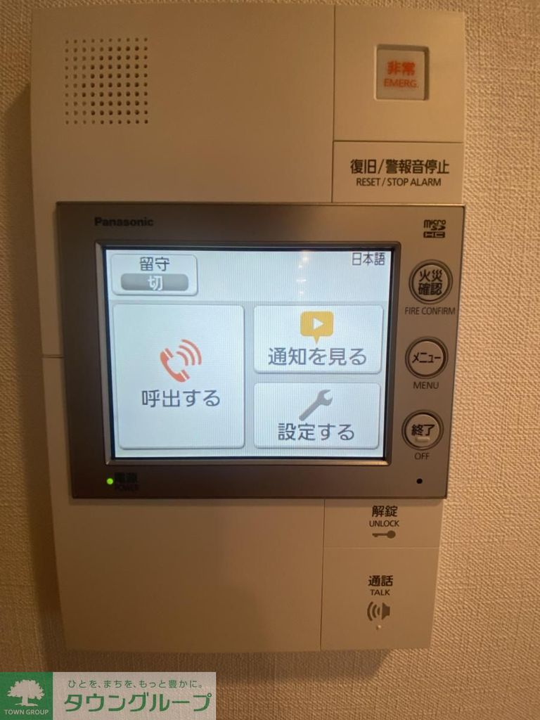 セキュリティ　設備