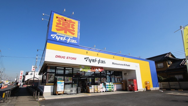 ドラックストア　マツモトキヨシ姉ヶ崎店（ドラッグストア）まで2318m