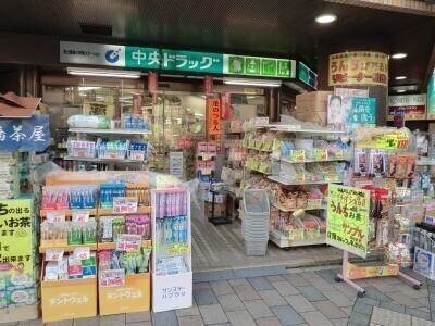 ドラックストア　広島中央薬局タカノ橋店（ドラッグストア）まで523m
