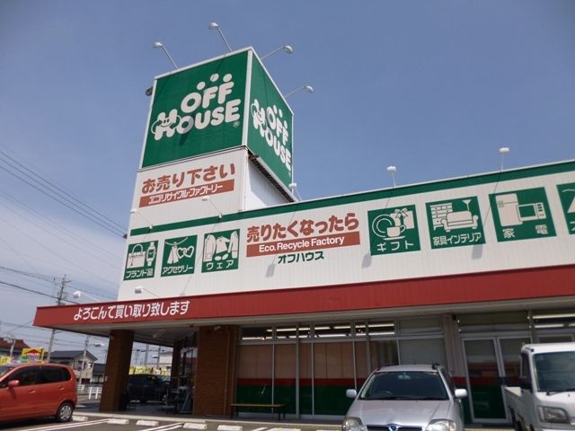 その他　オフハウス（その他）まで500m