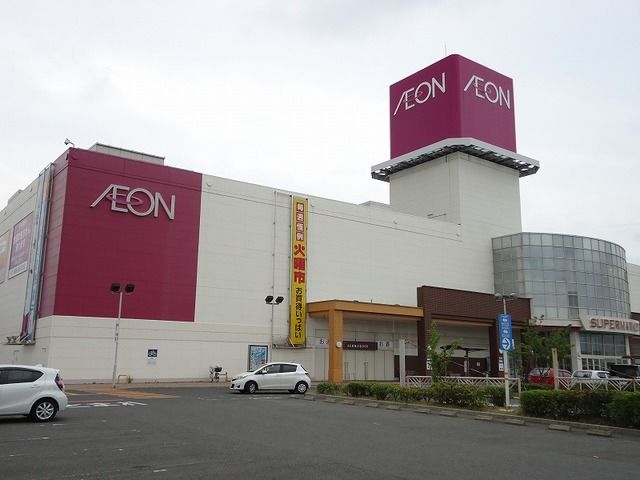 ショッピングセンター　イオン四日市北店（ショッピングセンター）まで1900m
