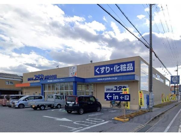 ドラックストア　ドラッグユタカ　彦根中央店（ドラッグストア）まで100m