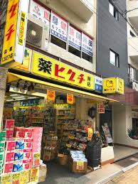 ドラックストア　薬ヒグチ 新宿御苑前店（ドラッグストア）まで552m