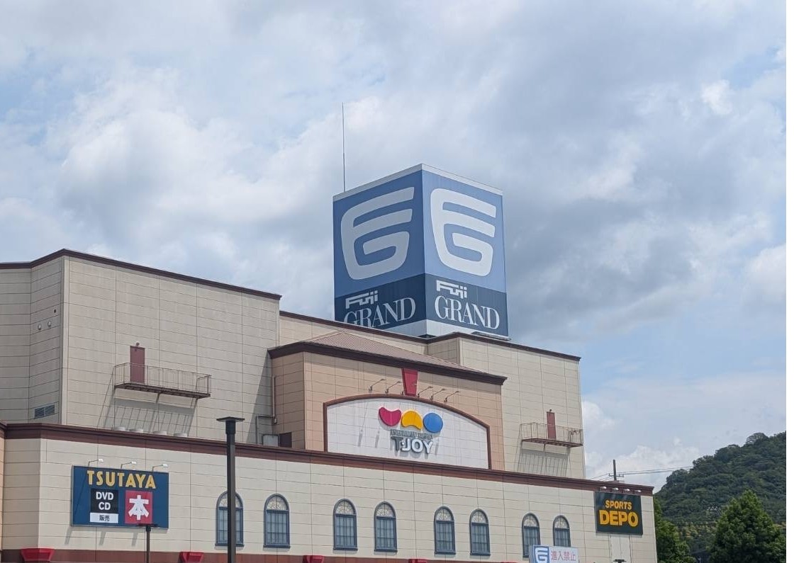 ショッピングセンター　フジグラン東広島ショッピングセンター（ショッピングセンター）まで3562m