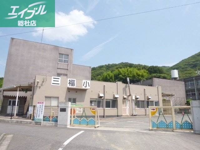 小学校　倉敷市立第三福田小学校（小学校）まで48m