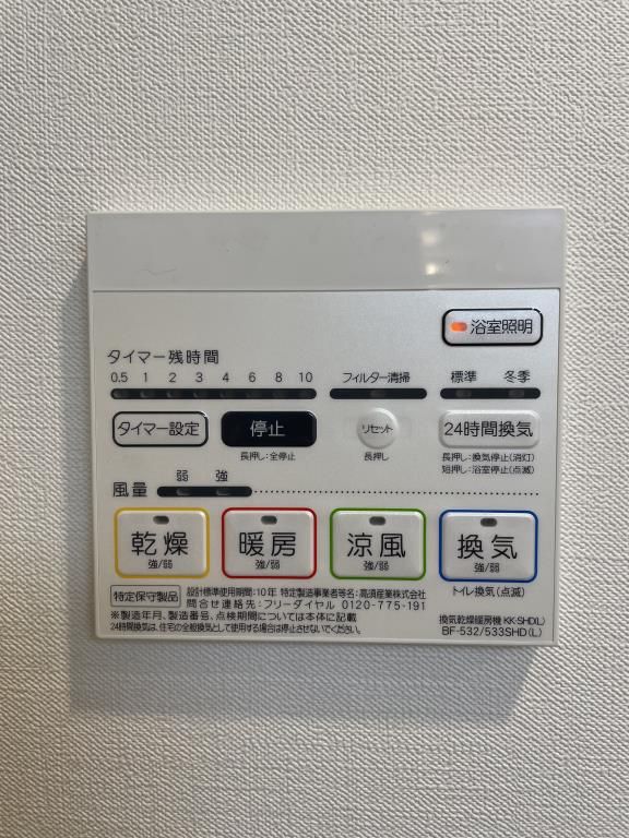 その他設備