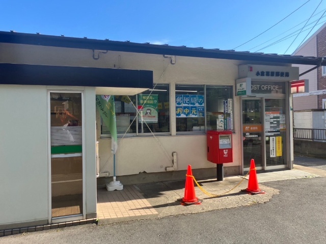 郵便局　小倉葛原郵便局（郵便局）まで281m