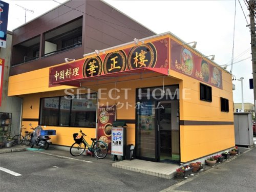 飲食店　中国料理 華正楼（飲食店）まで432m