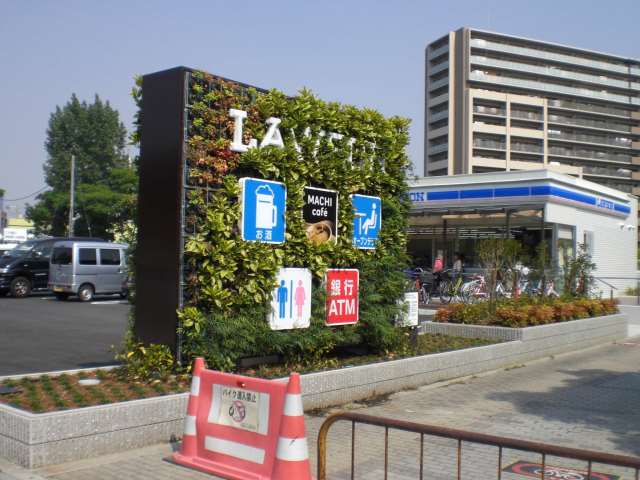 コンビニ　ローソン（コンビニ）まで1853m