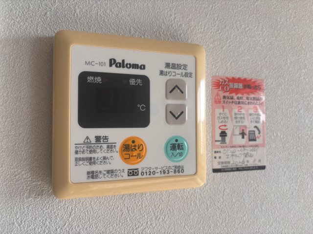 その他　温度調節付きです