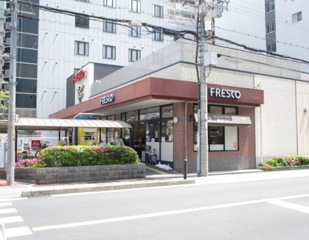 スーパー　フレスコ江坂店（スーパー）まで330m