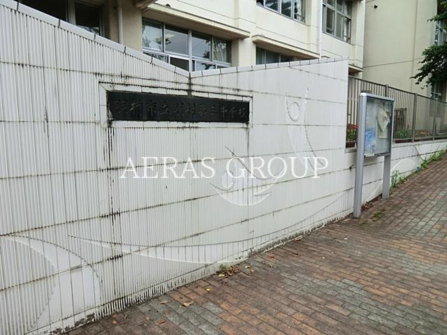 中学校　羽村市立羽村第三中学校（中学校）まで734m