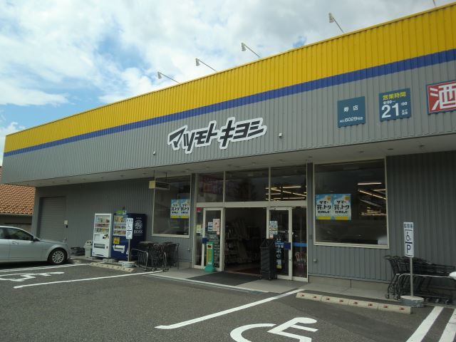 ドラックストア　ファミリードラッグ（ドラッグストア）まで430m