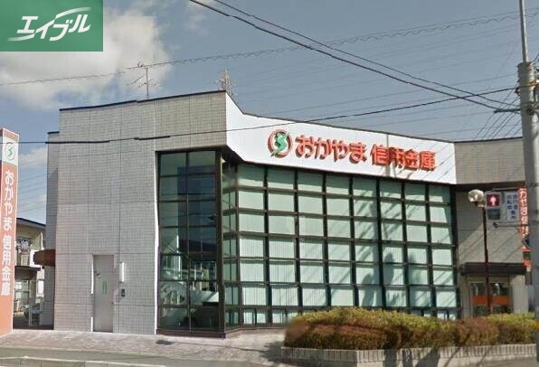 銀行　おかやま信用金庫花尻支店（銀行）まで265m