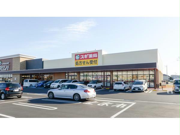 ドラックストア　スギ薬局前橋朝倉店（ドラッグストア）まで632m