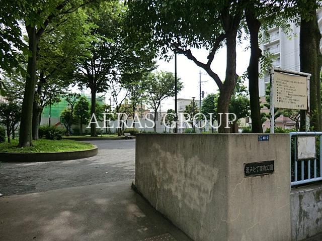 公園　亀戸七丁目南公園（公園）まで244m