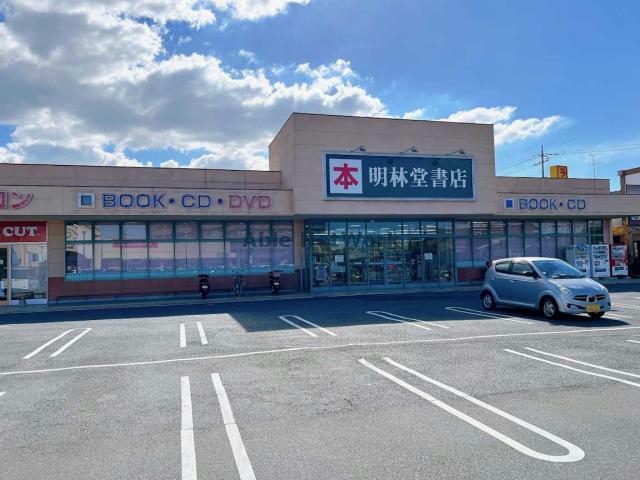 その他　明林堂書店フジ西宇部店（その他）まで1255m