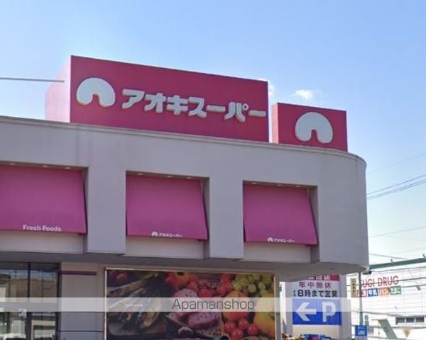 スーパー　（株）アオキスーパー／上飯田店（スーパー）まで829m
