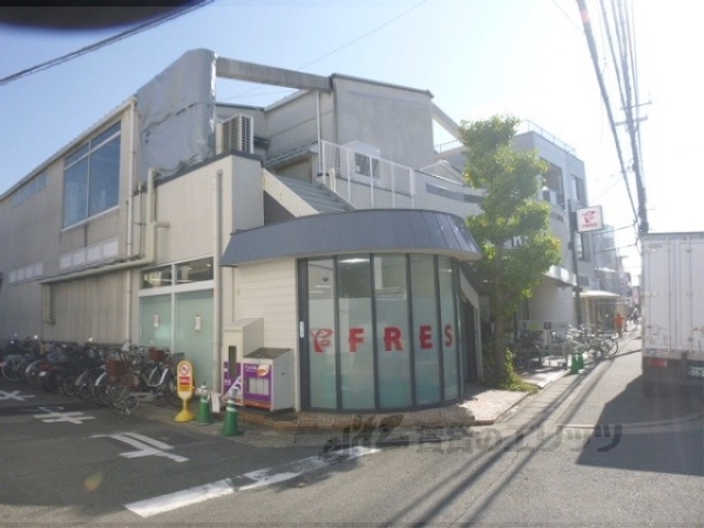 スーパー　フレスコ桃山南口店（スーパー）まで260m