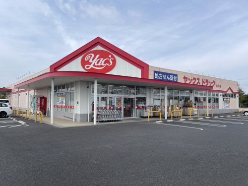 ドラックストア　ヤックスドラッグ白子店（ドラッグストア）まで4652m