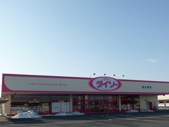 その他　ダイソーとりせん（その他）まで3700m